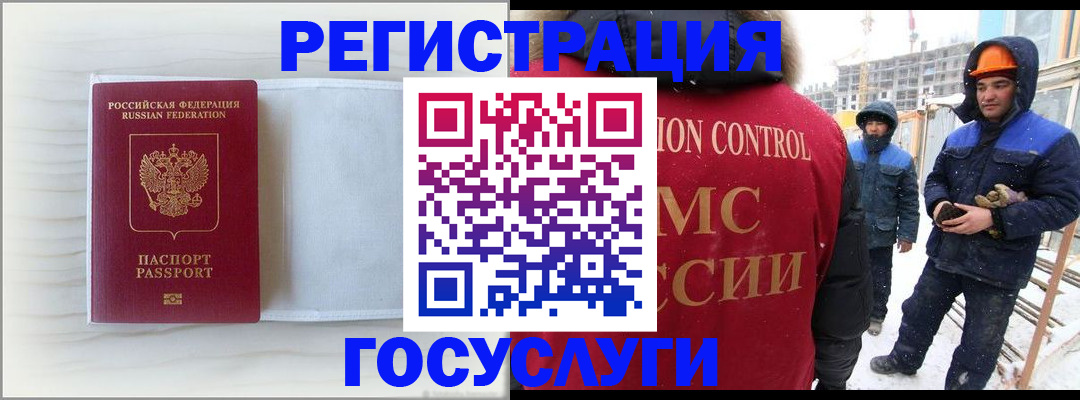 прописка регистрация в Поворино