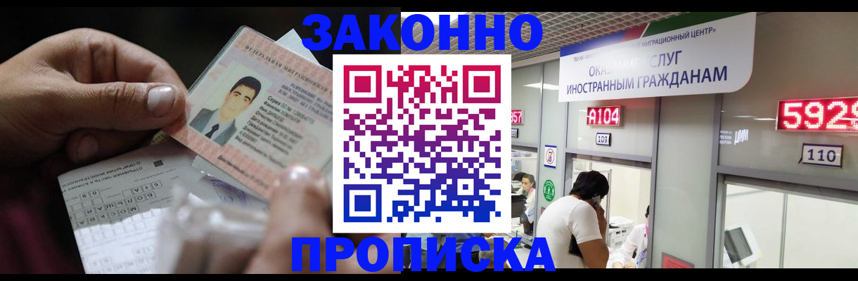 временная регистрация надежно в Поворино