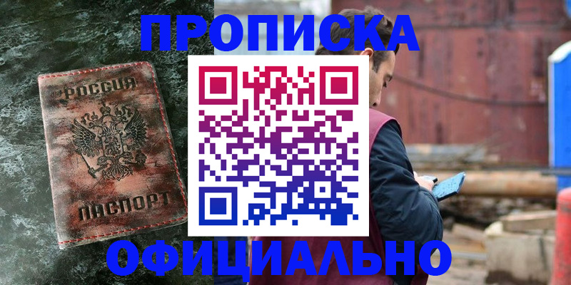 временная регистрация 2025 в Поворино